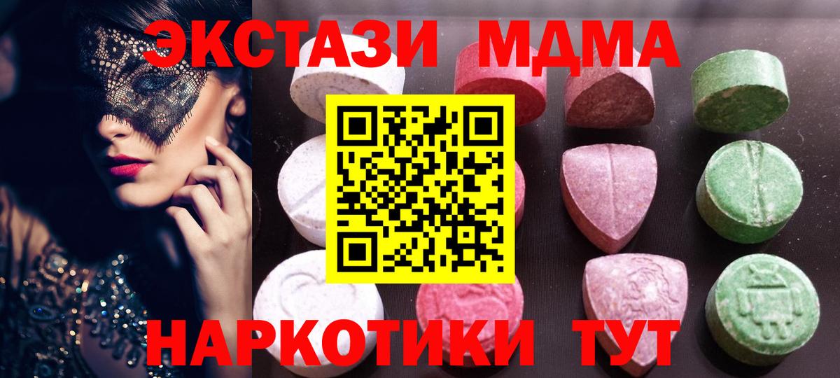ЭКСТАЗИ 99% Ейск