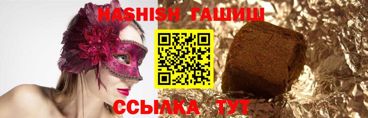 ГАШ hashish  ГАШИШ убойный  Ейск  Вход с VPN 