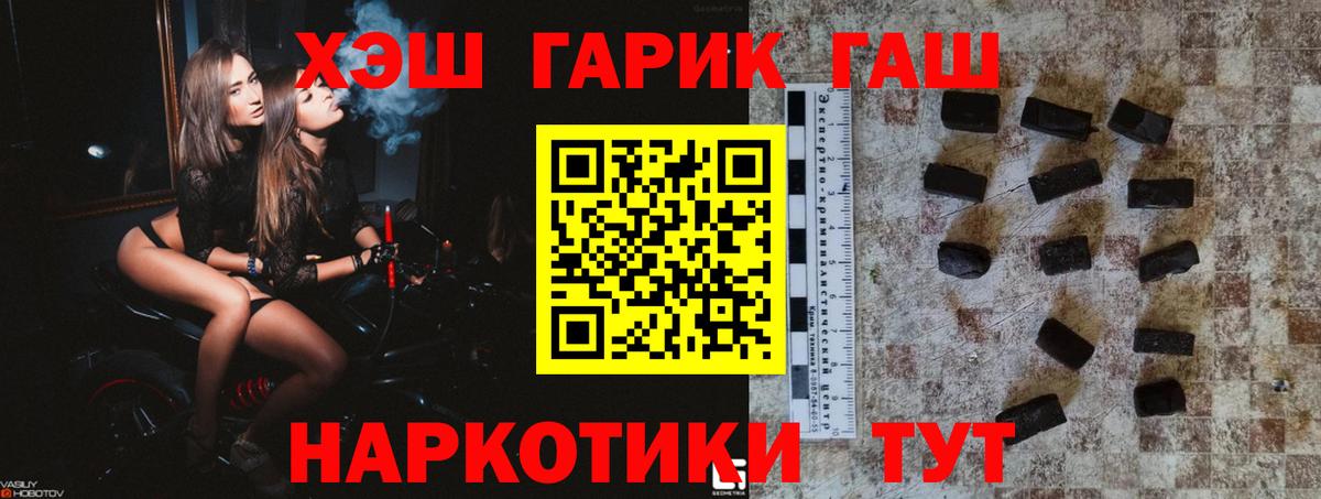 Ейск  Меф МЯУ МЯУ   ГАШИШ  Вход с VPN  Alpha-PVP СОЛЬ кристаллы  Продажа наркотиков  Канабис 