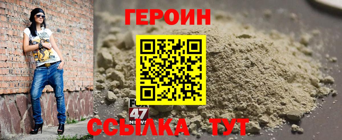 Героин Афган Ейск
