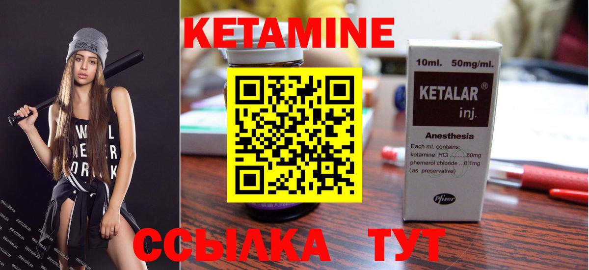 Кетамин VHQ Ейск