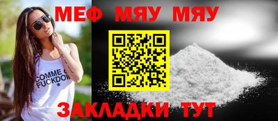 меф Балахна