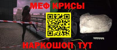 меф Балахна