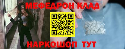 меф Балахна