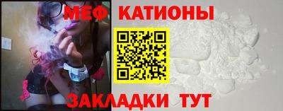меф Балахна