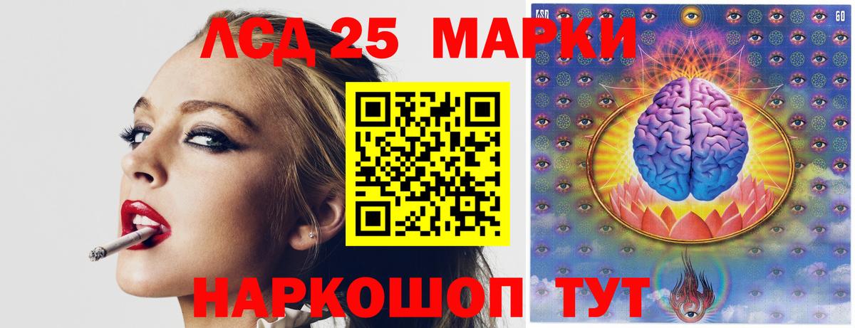 Лсд 25 экстази ecstasy  ЛСД экстази кислота  Ейск  LSD-25 экстази  Вход с VPN 