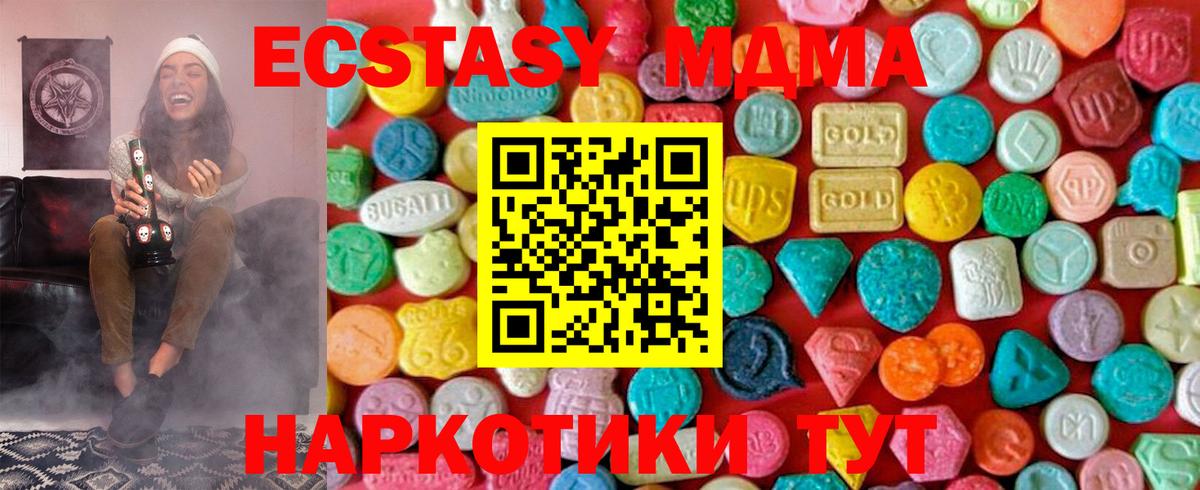 MDMA молли  МДМА VHQ  Вход с VPN  МДМА  Ейск 