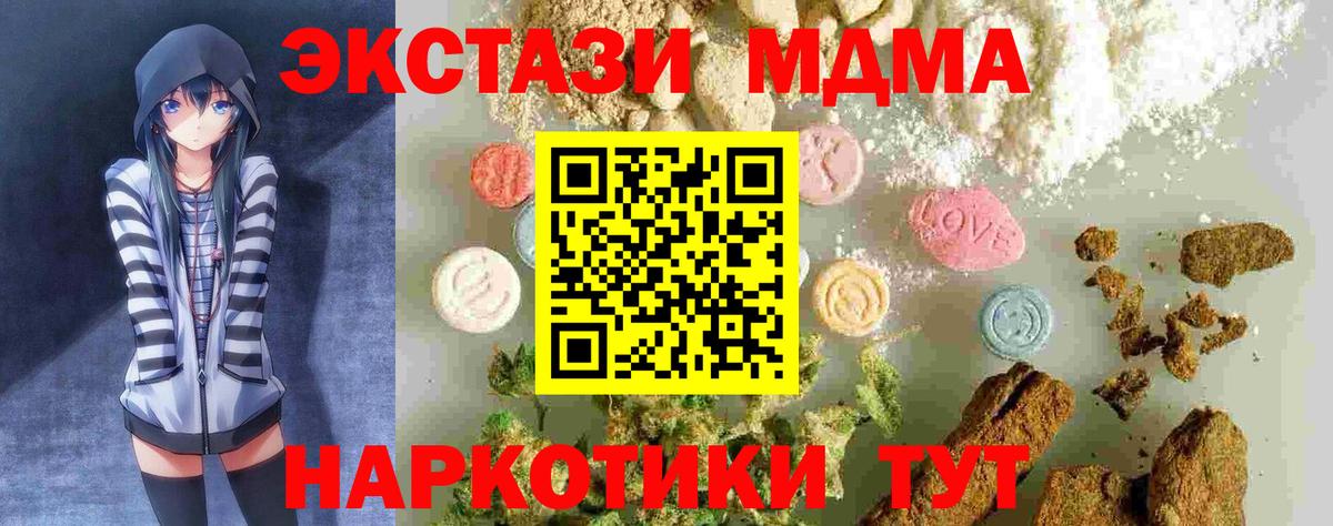 MDMA VHQ Ейск