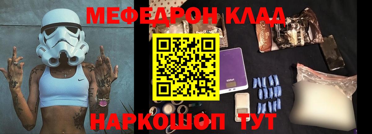 МЯУ-МЯУ мяу мяу  МЕФ мука  МЯУ-МЯУ  Меф  Ейск  Вход с VPN 