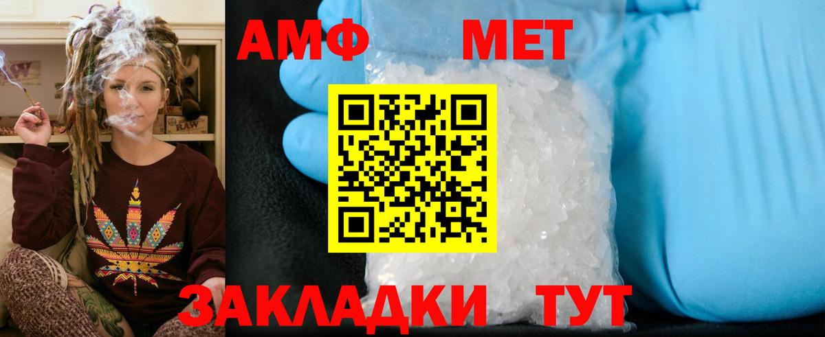 Метамфетамин пудра Ейск
