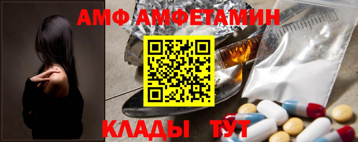 Ейск  Первитин кристалл  Вход с VPN 