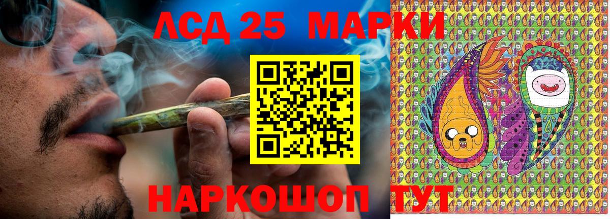 Наркотические марки 1,8мг Ейск