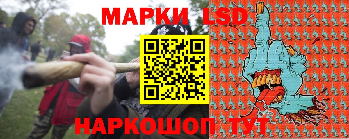 Наркотические марки 1,5мг  Вход с VPN  Наркотические марки 1,5мг  Ейск 