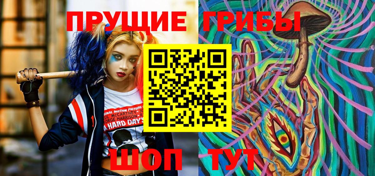 Псилоцибиновые грибы ЛСД Ейск